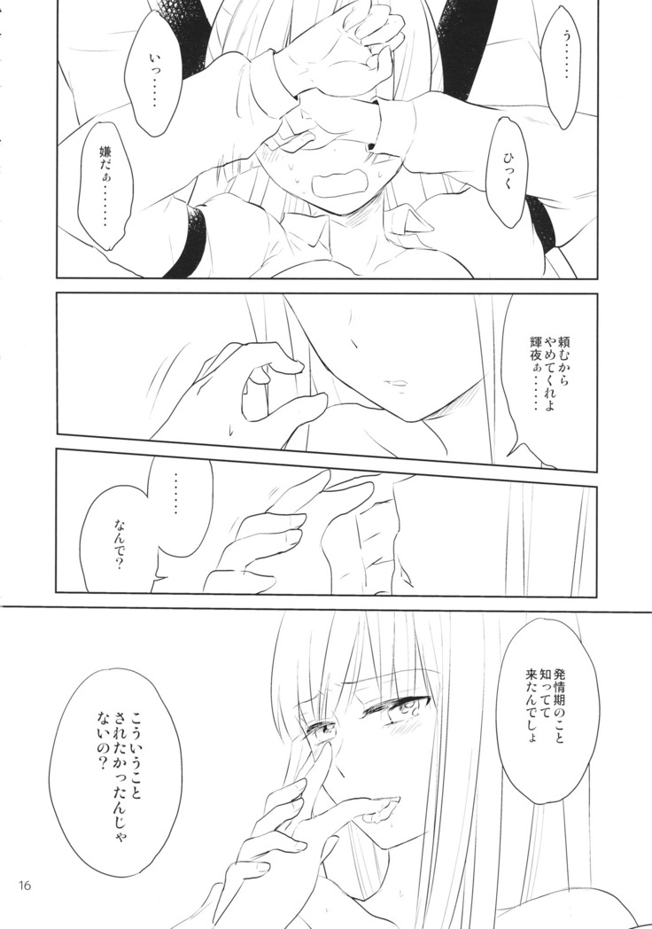 Nakayoshi Shimasho