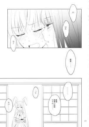 Nakayoshi Shimasho Page #22