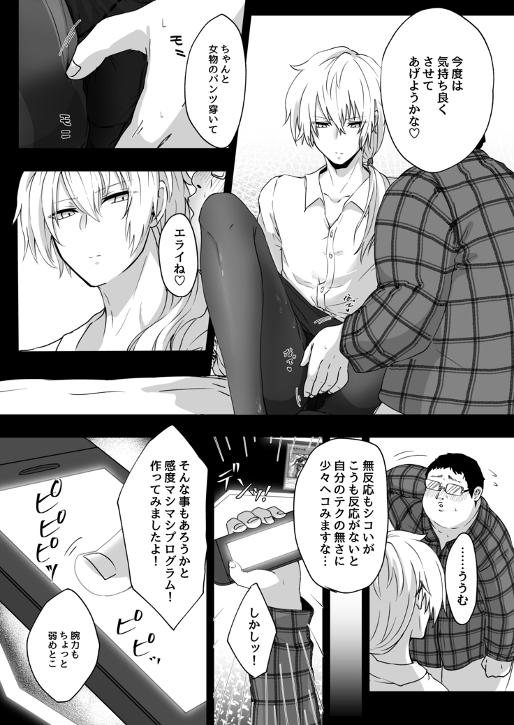 質量を持ったソリッドビジョン、最高かよ