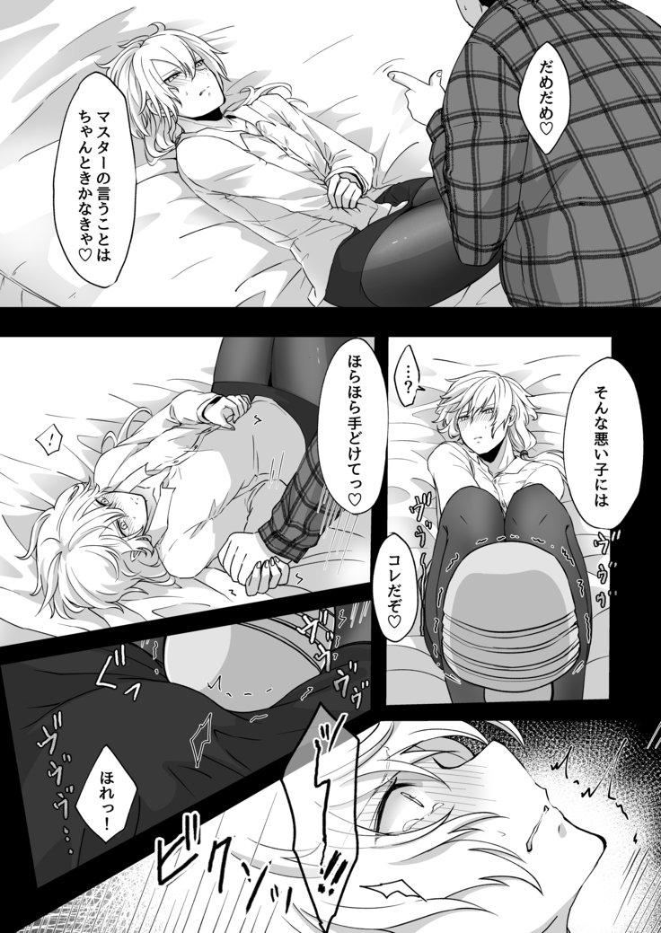 質量を持ったソリッドビジョン、最高かよ