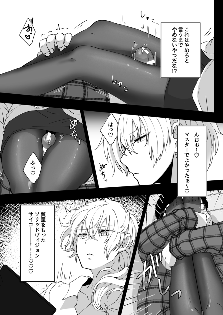 質量を持ったソリッドビジョン、最高かよ