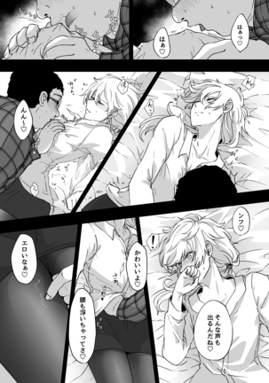 質量を持ったソリッドビジョン、最高かよ Page #21