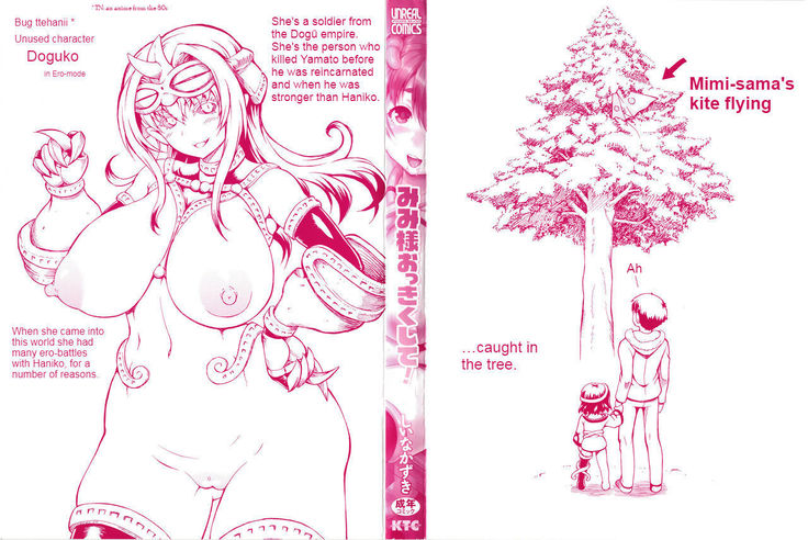Mimi-sama Okkiku Shite! | Mimi-sama make me Big! Ch. 1