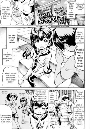 Mimi-sama Okkiku Shite! | Mimi-sama make me Big! Ch. 1