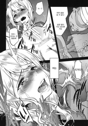a§terisk Page #13