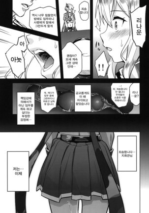 a§terisk Page #16