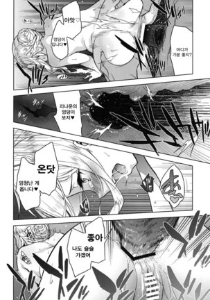 a§terisk Page #21