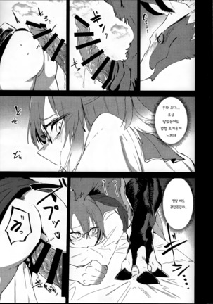 The lost humanism Page #16