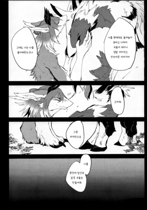The lost humanism Page #31