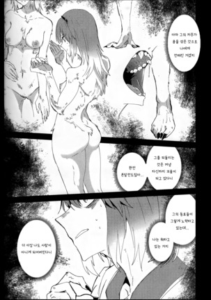 The lost humanism Page #24