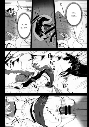 The lost humanism Page #19