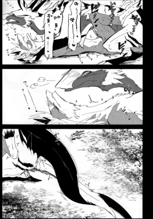 The lost humanism Page #36