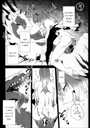 The lost humanism Page #27