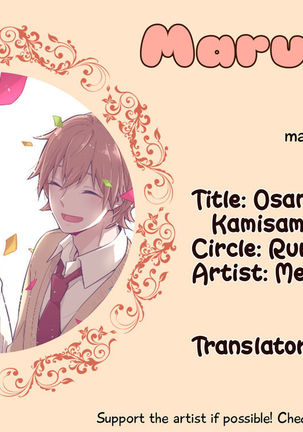 Osananajimi ga Kamisama datta Hanashi | My Childhood Friend Was a God Page #61