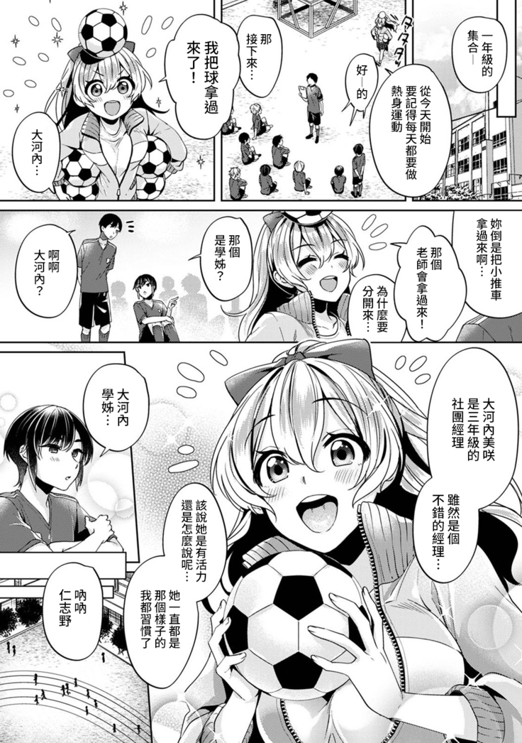 Ookouchi Senpai wa Nekokawaigarishitai Ch.1-2