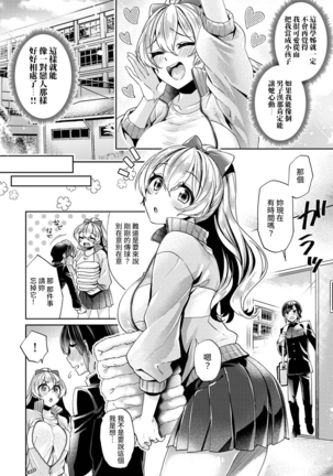 Ookouchi Senpai wa Nekokawaigarishitai Ch.1-2 Page #30