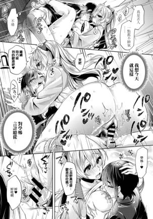 Ookouchi Senpai wa Nekokawaigarishitai Ch.1-2 Page #47