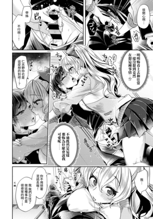 Ookouchi Senpai wa Nekokawaigarishitai Ch.1-2 Page #32