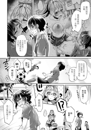 Ookouchi Senpai wa Nekokawaigarishitai Ch.1-2 Page #28