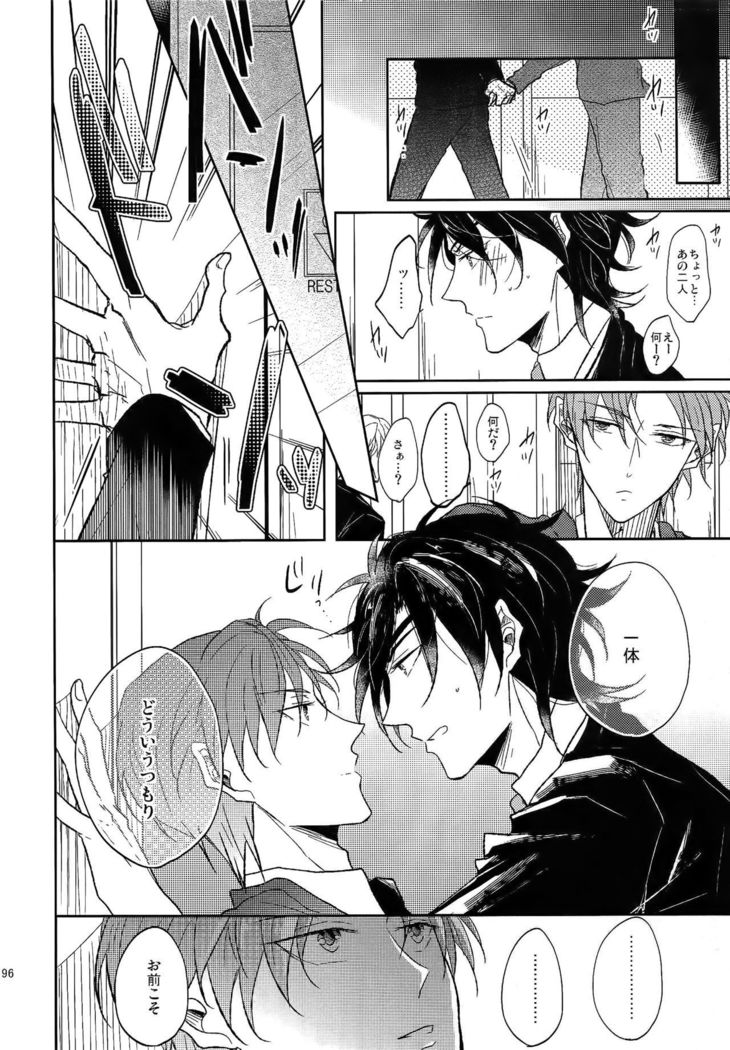 Ai no Akashi