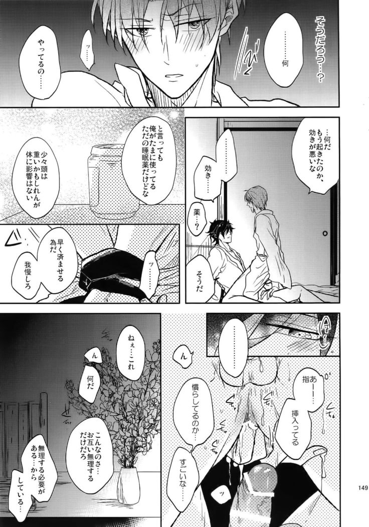 Ai no Akashi