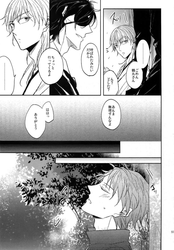 Ai no Akashi