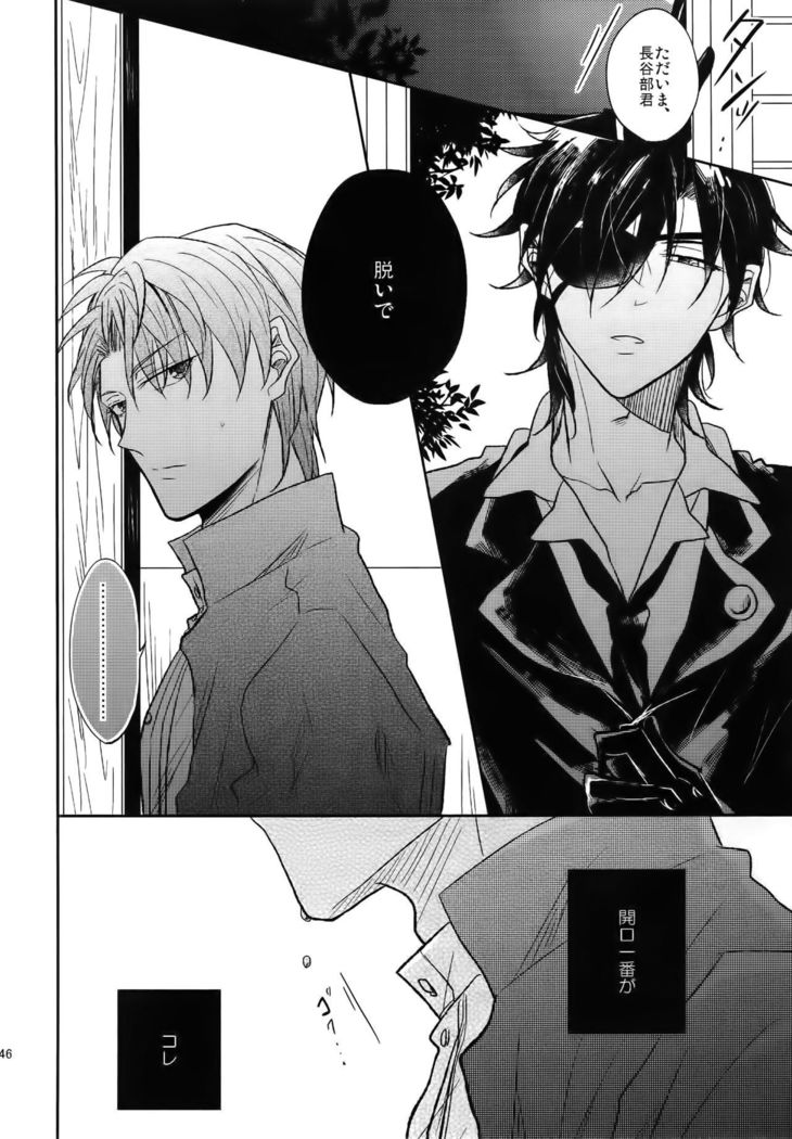 Ai no Akashi