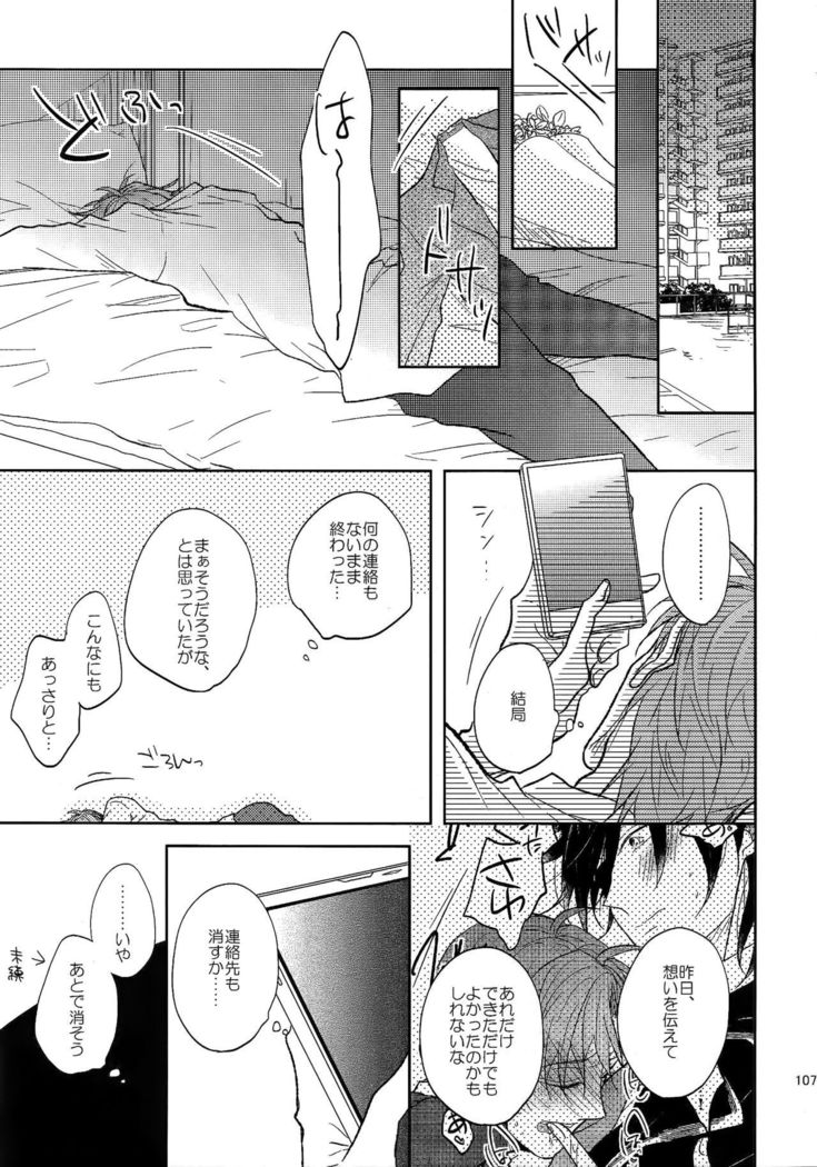 Ai no Akashi