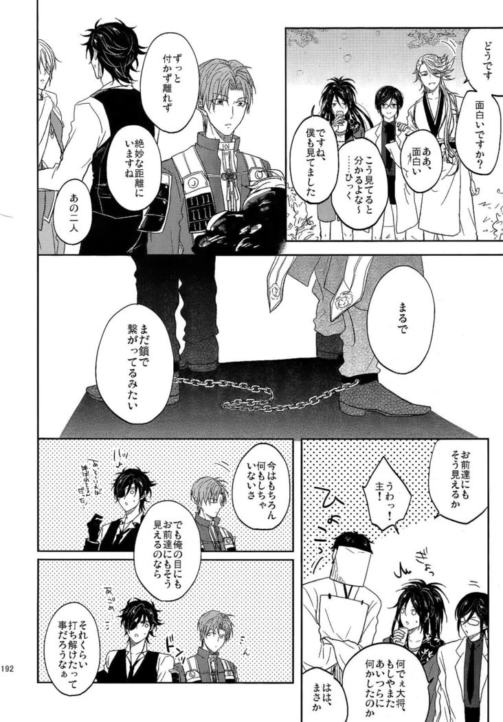 Ai no Akashi