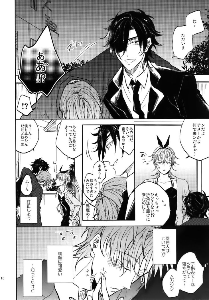 Ai no Akashi