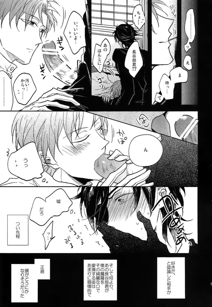 Ai no Akashi