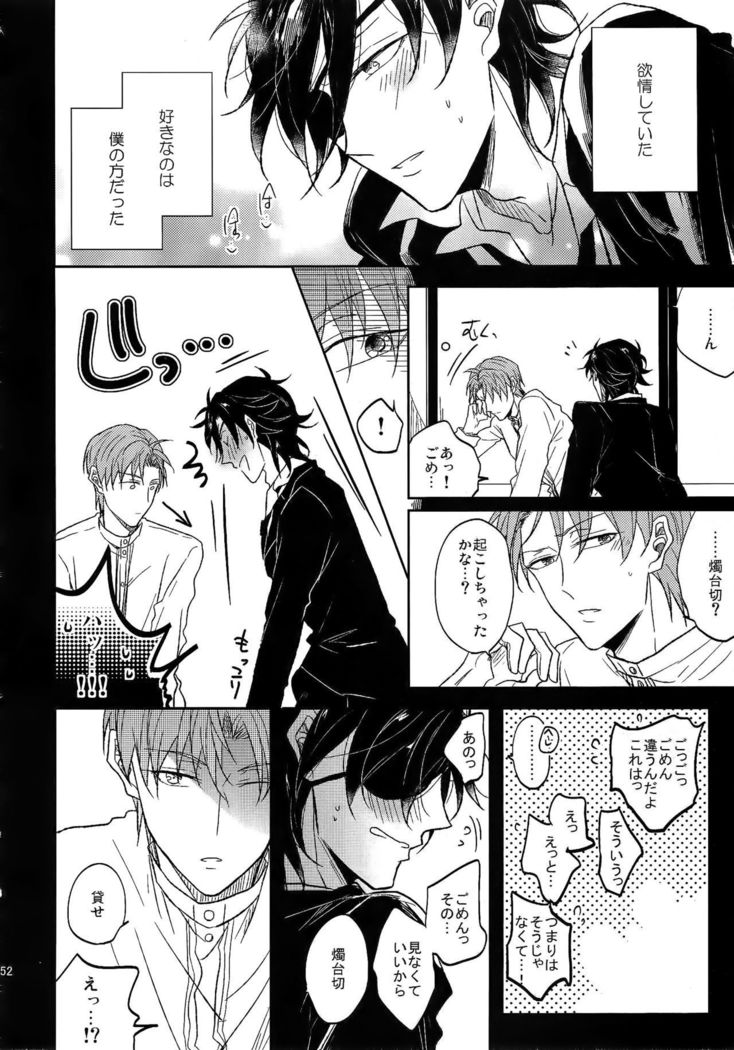 Ai no Akashi