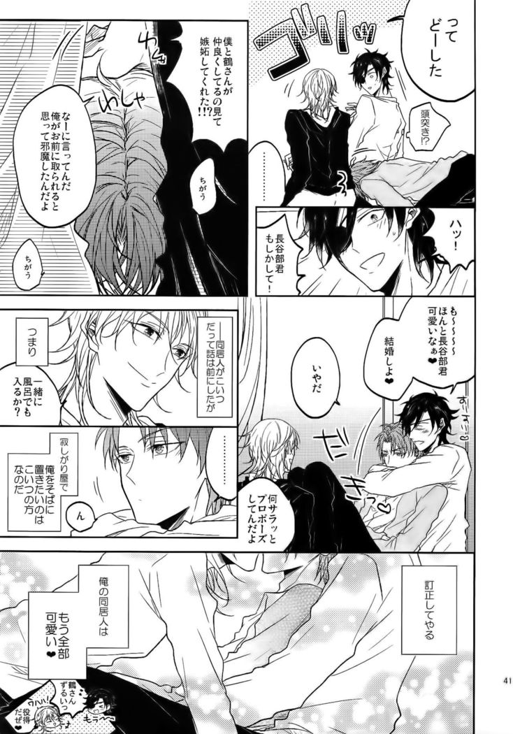 Ai no Akashi