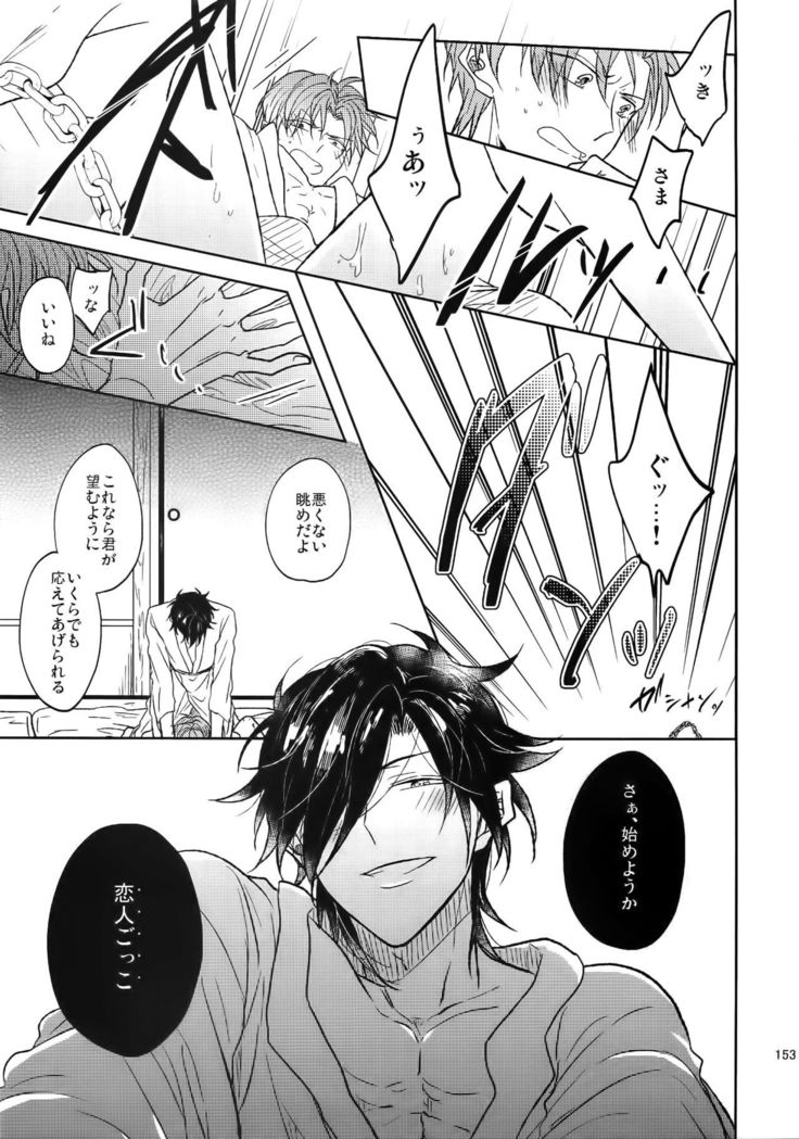 Ai no Akashi