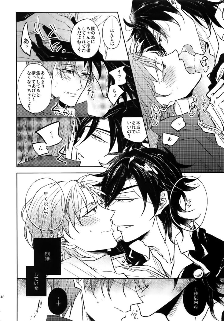 Ai no Akashi