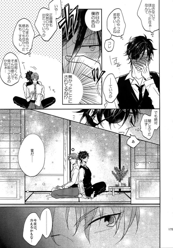 Ai no Akashi