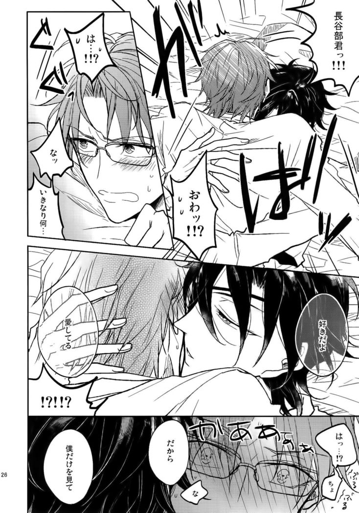 Ai no Akashi