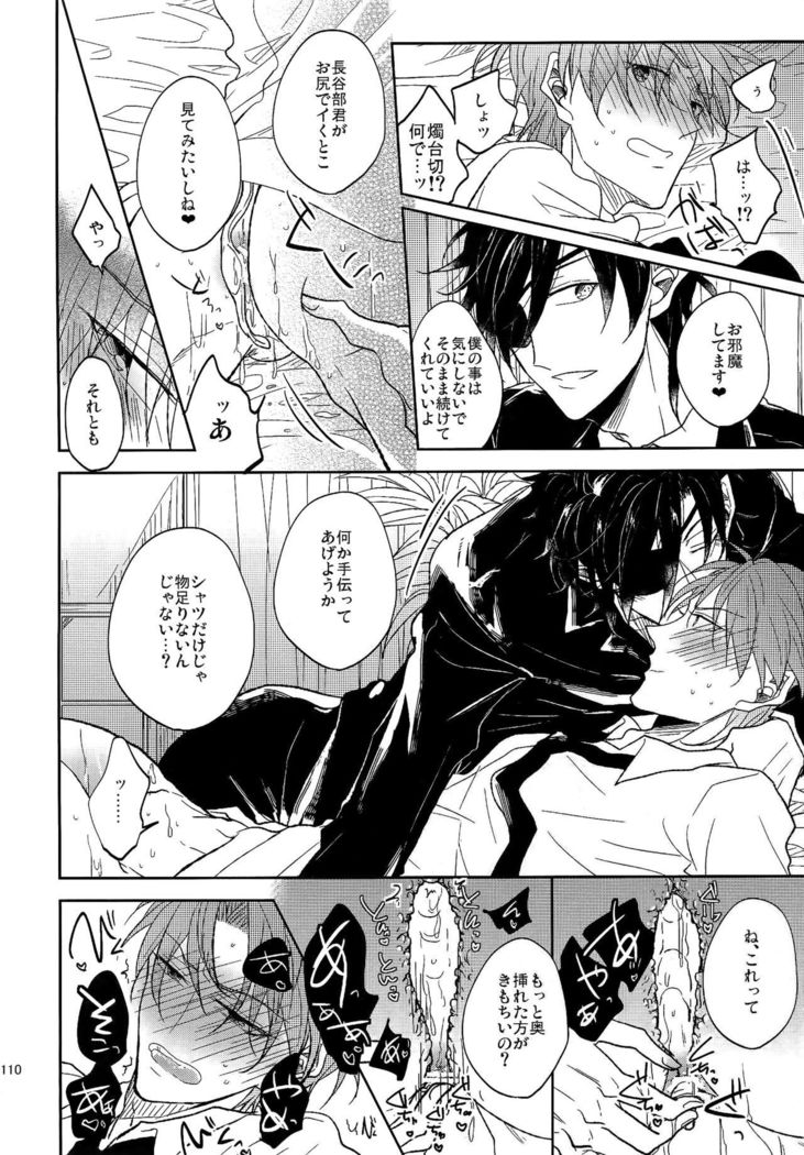Ai no Akashi
