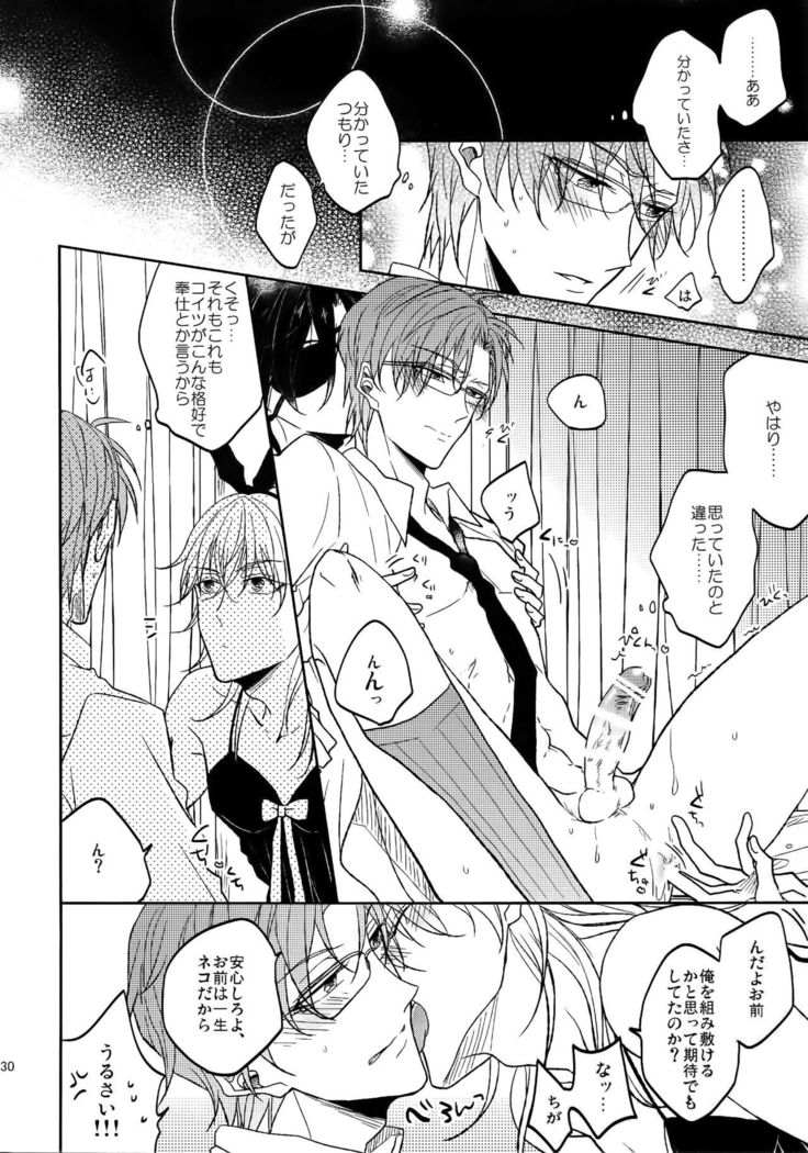 Ai no Akashi