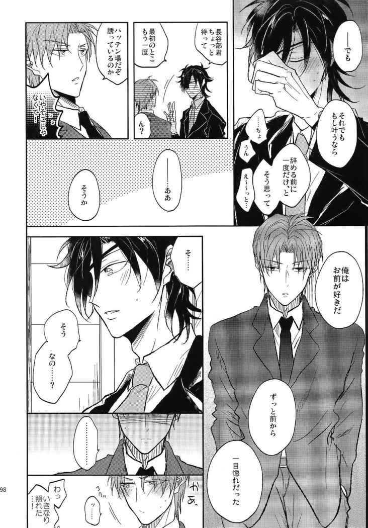 Ai no Akashi