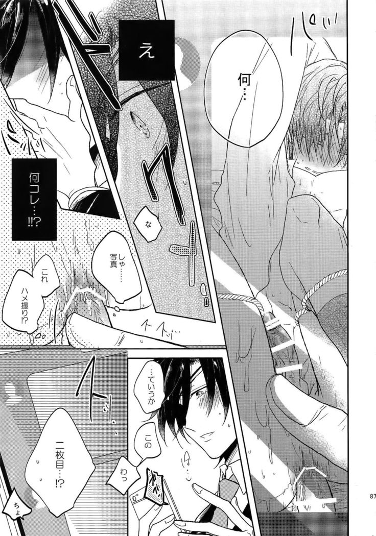Ai no Akashi