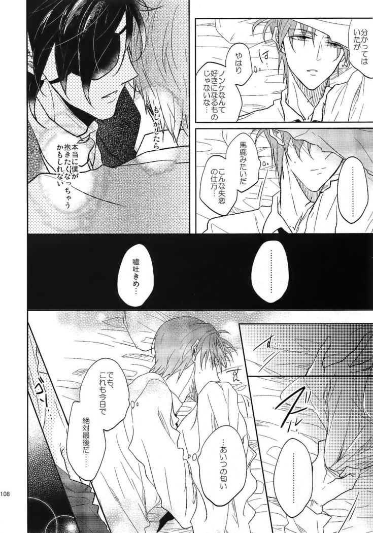 Ai no Akashi