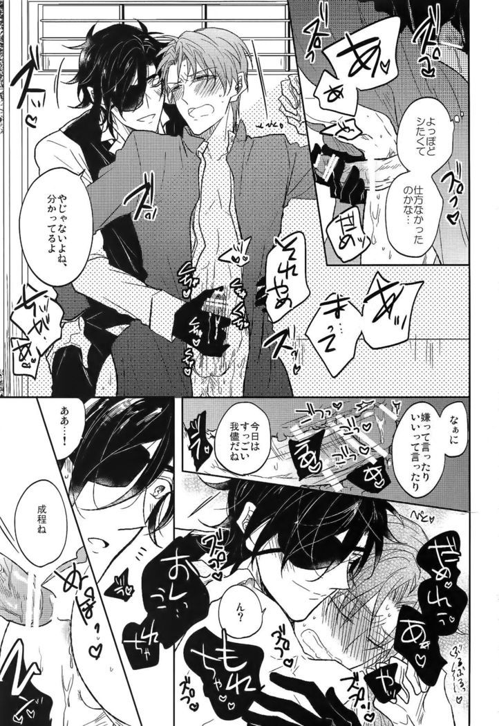 Ai no Akashi