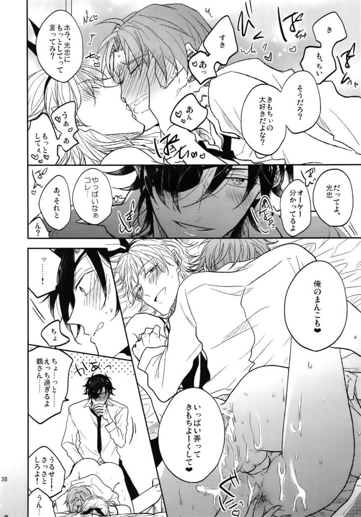 Ai no Akashi