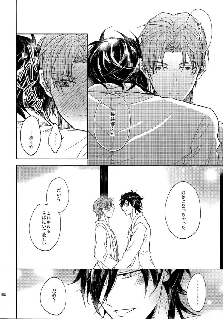 Ai no Akashi