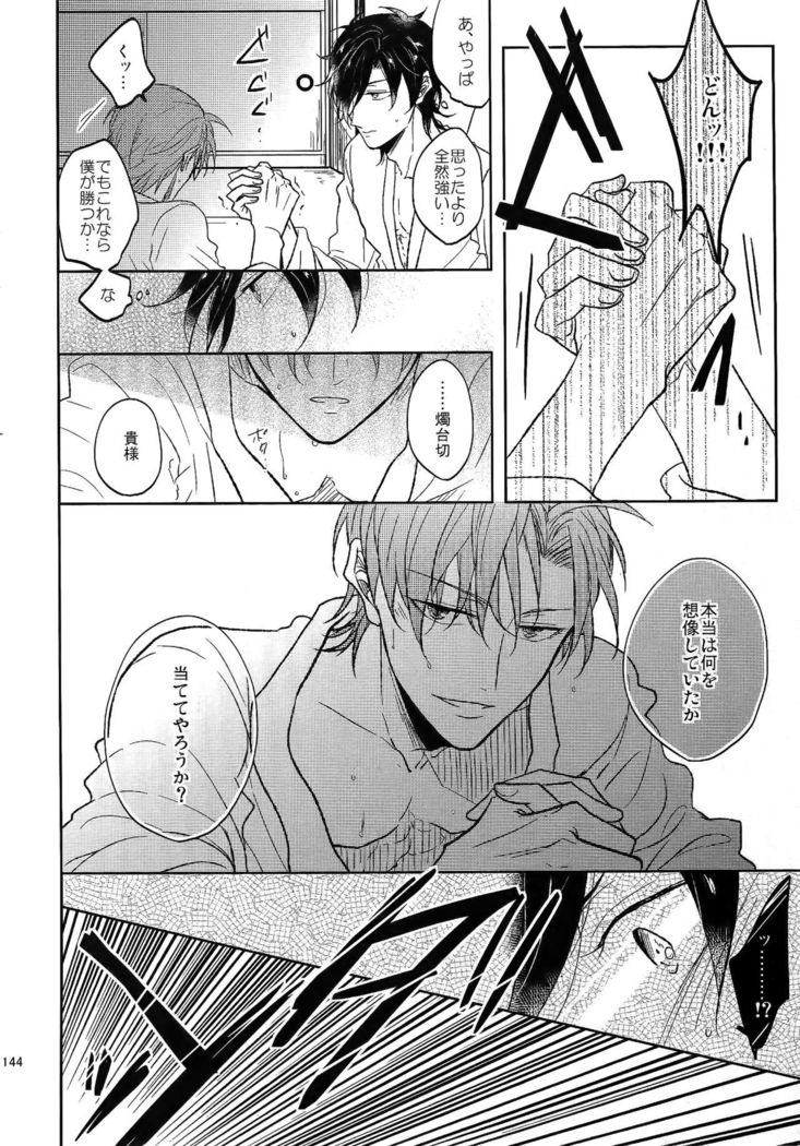 Ai no Akashi