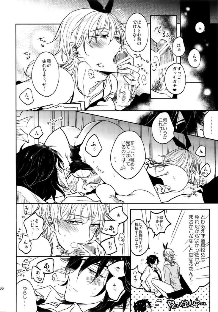 Ai no Akashi