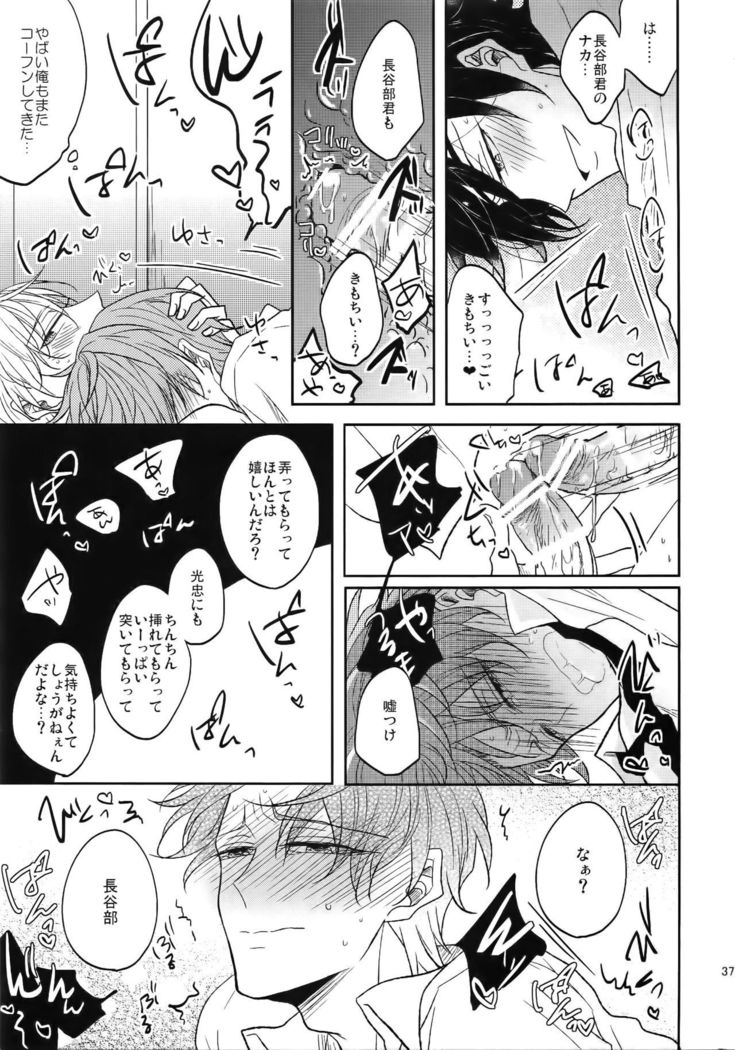 Ai no Akashi