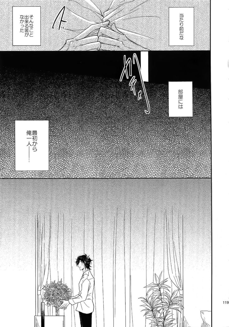 Ai no Akashi