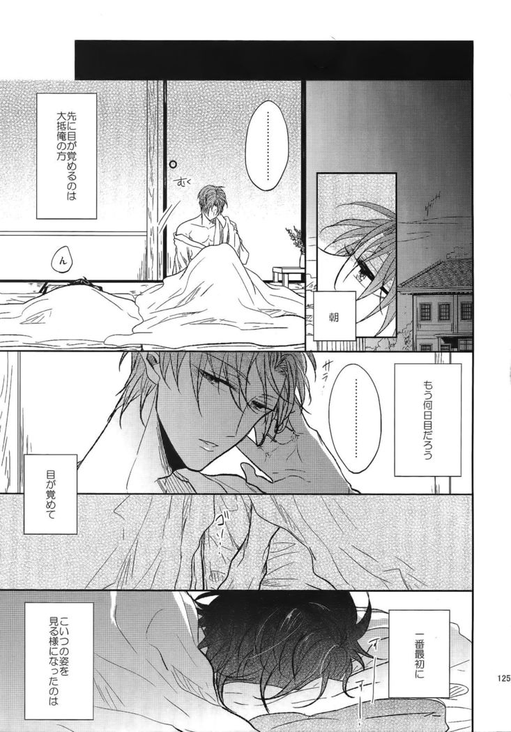 Ai no Akashi